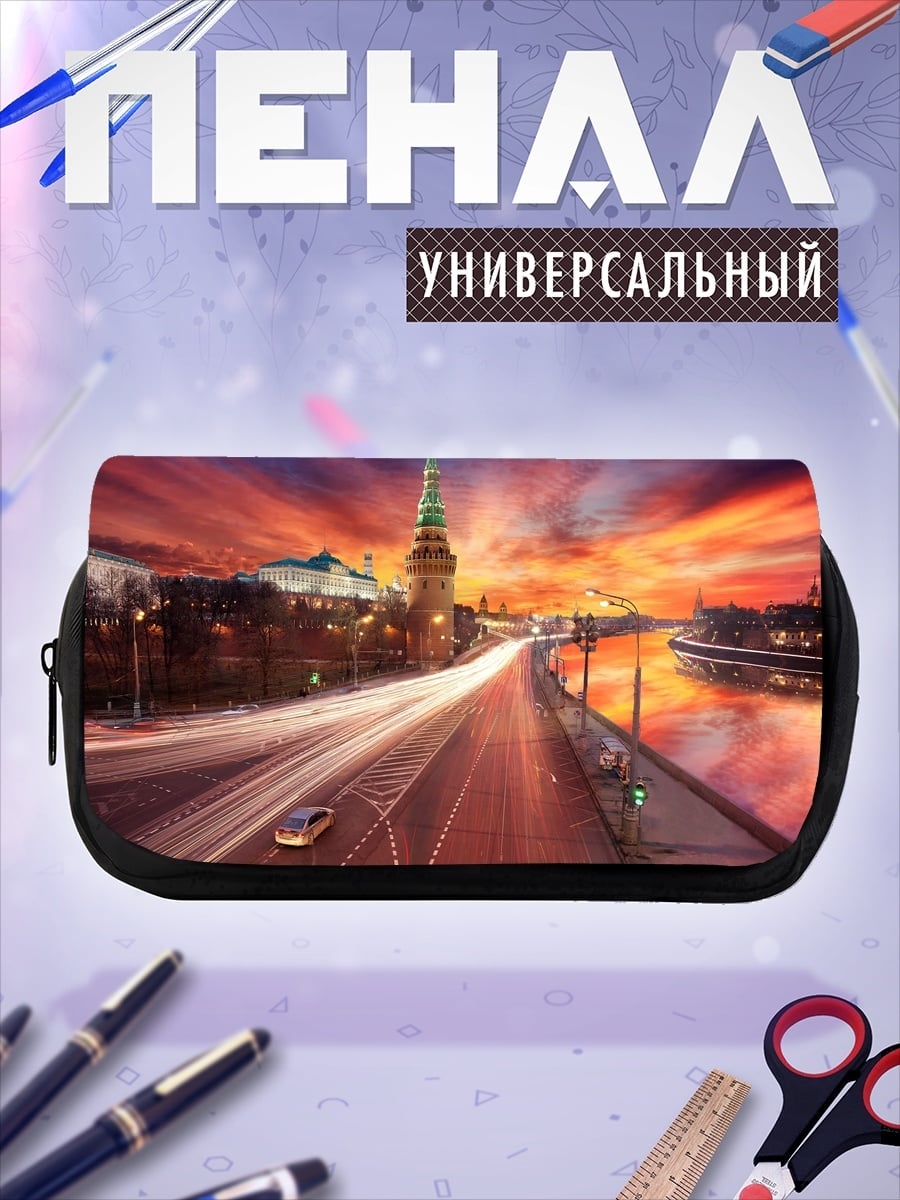 Пенал-косметичка Москва закат