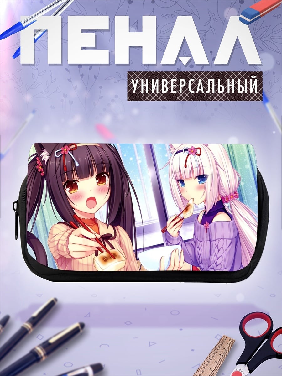 Пенал-косметичка Няшки