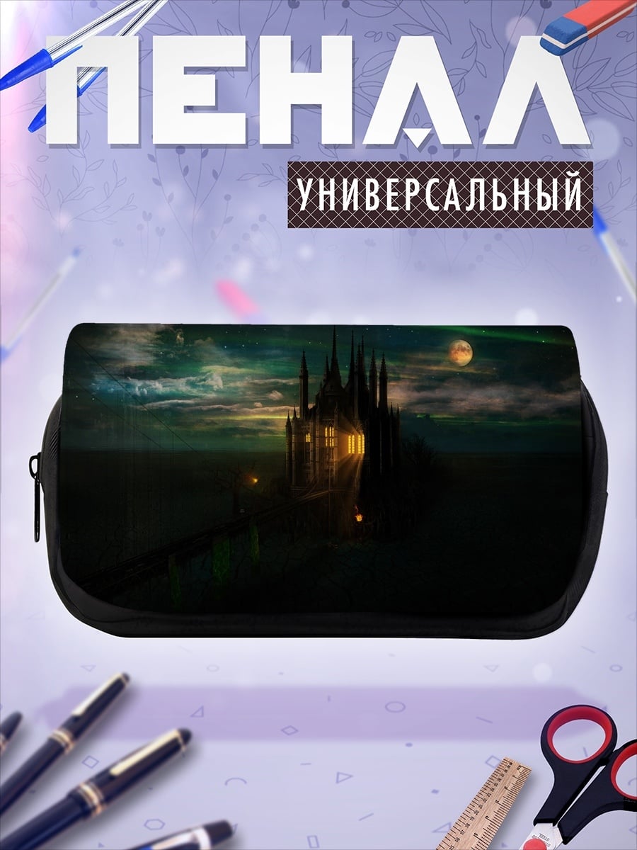 Пенал-косметичка Замок в ночи
