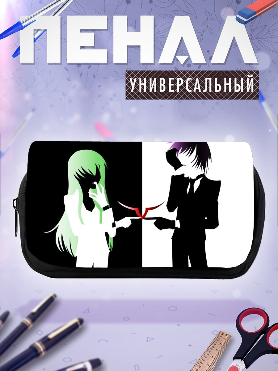 Пенал-косметичка Черно-белая дуэль
