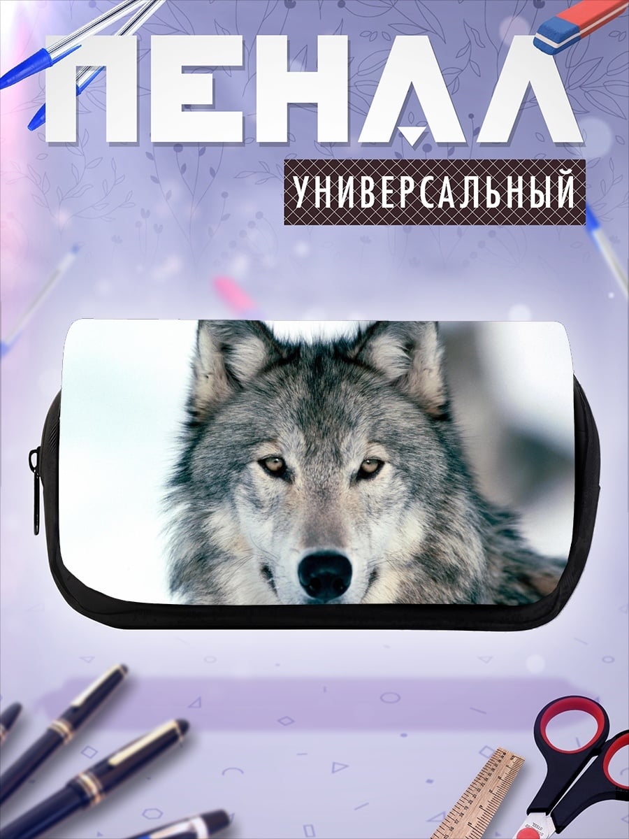 Пенал-косметичка Портрет волка