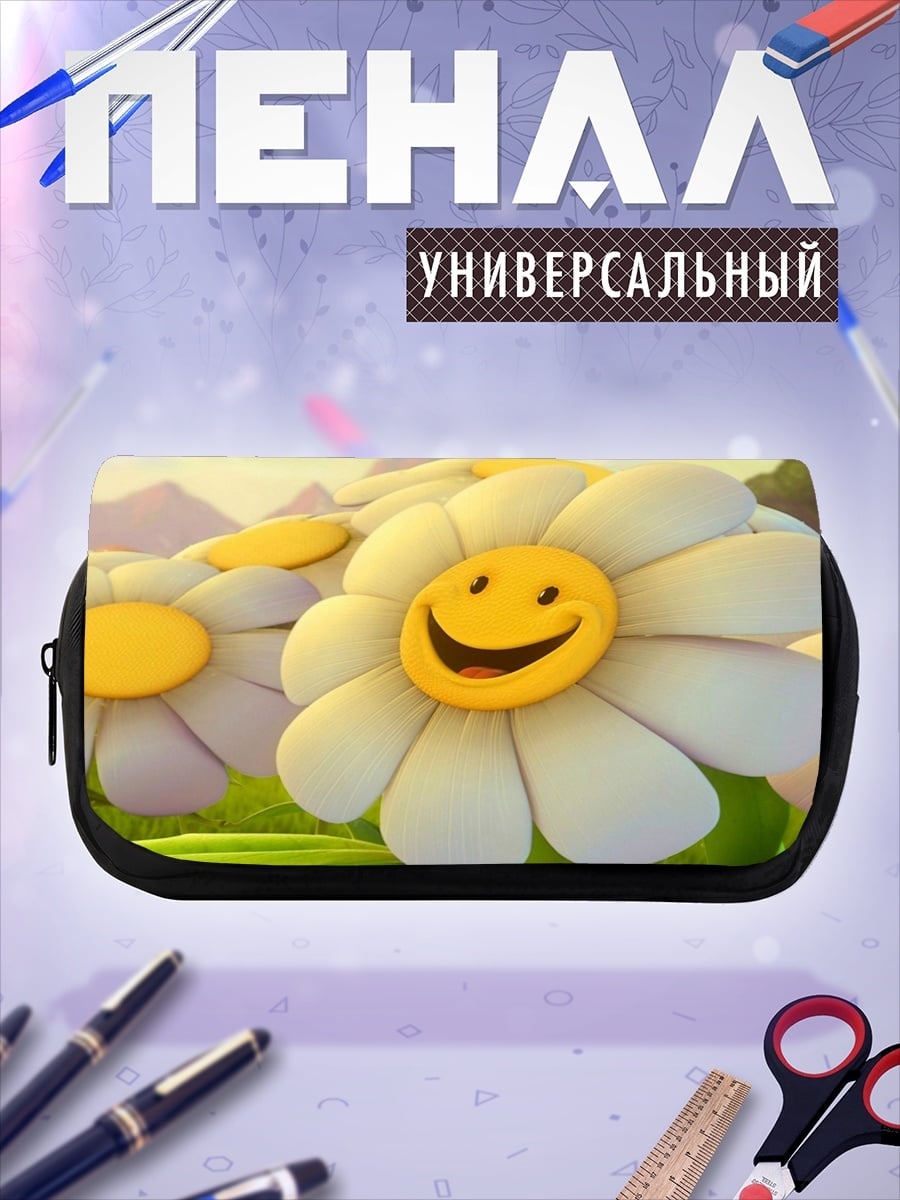Пенал-косметичка Счастливая ромашка