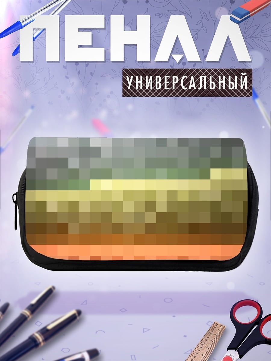 Пенал-косметичка Пиксельная радуга