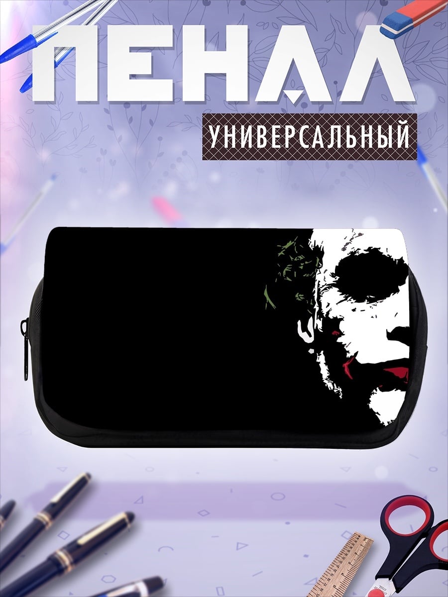 Пенал-косметичка Джокер крупным планом