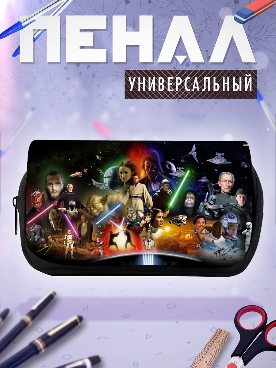 Пенал-косметичка Звездные войны герои