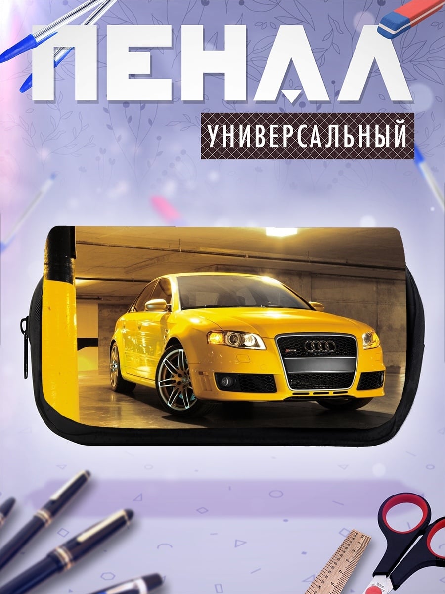 Пенал-косметичка желтый Audi RS5