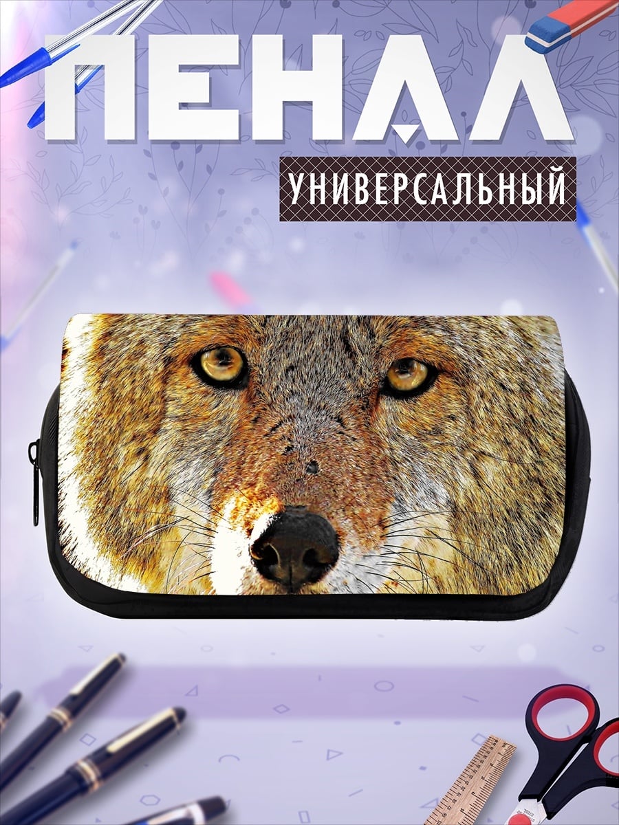 Пенал-косметичка Глаза койота