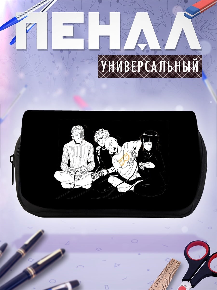 Пенал-косметичка Четыре друга играют