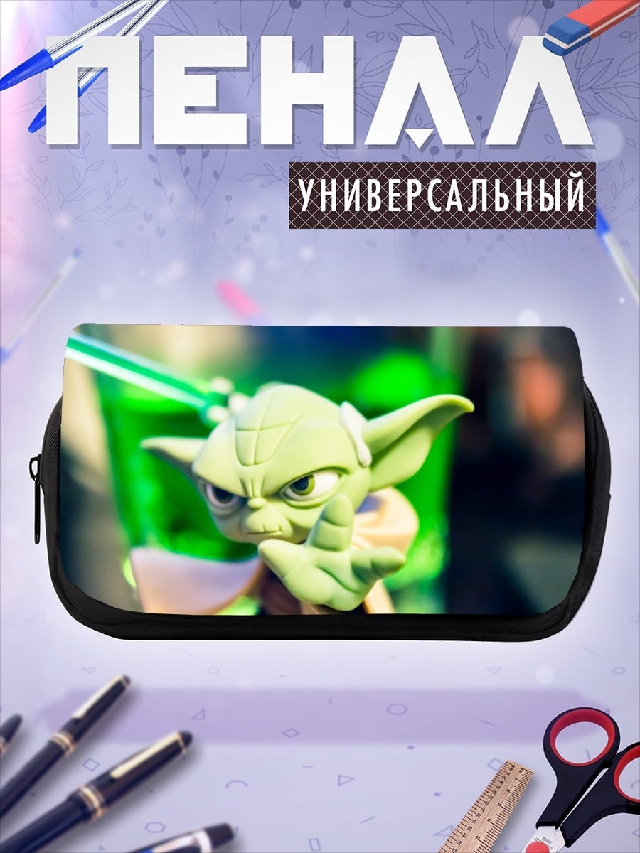 Пенал-косметичка Мастер Йода