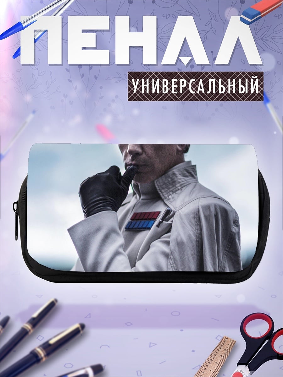 Пенал-косметичка Имперский офицер