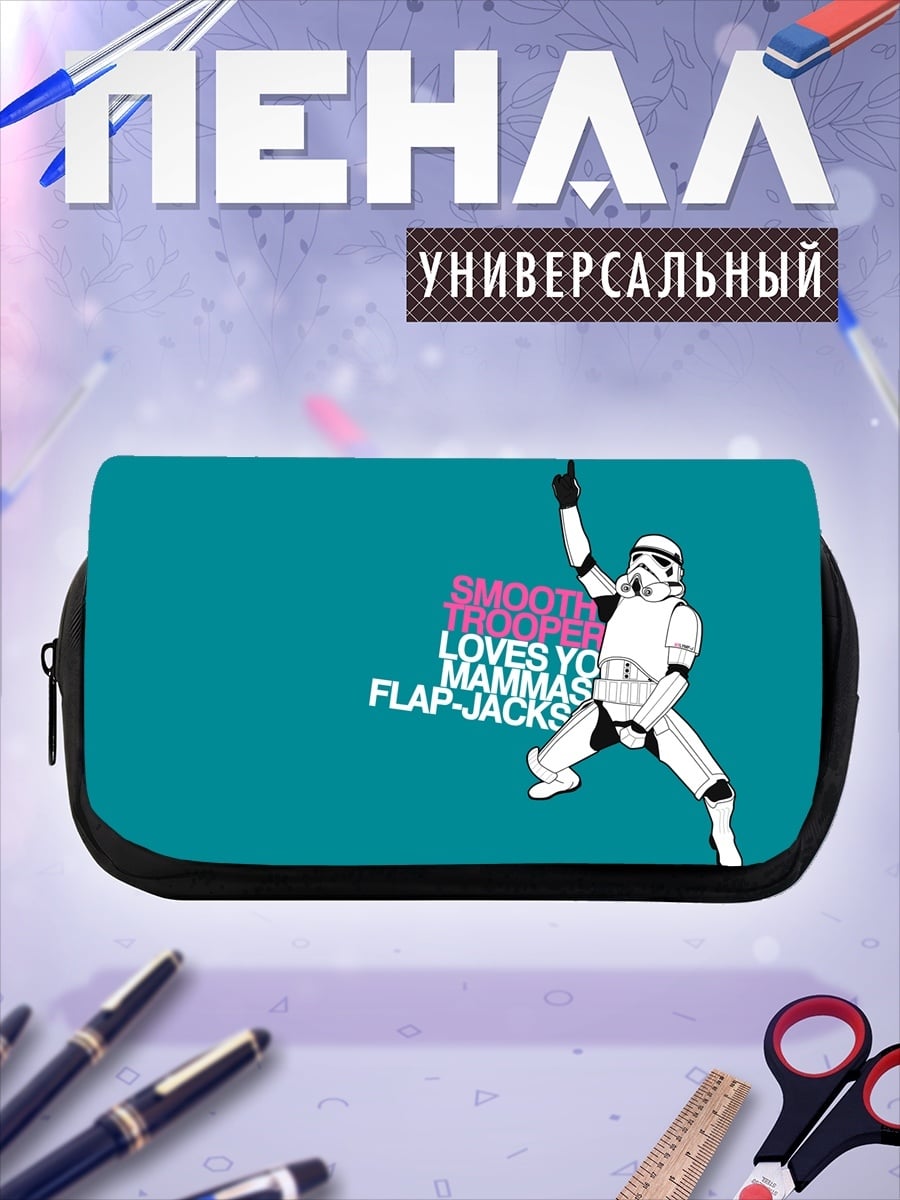 Пенал-косметичка Штурмовик любит блинчики
