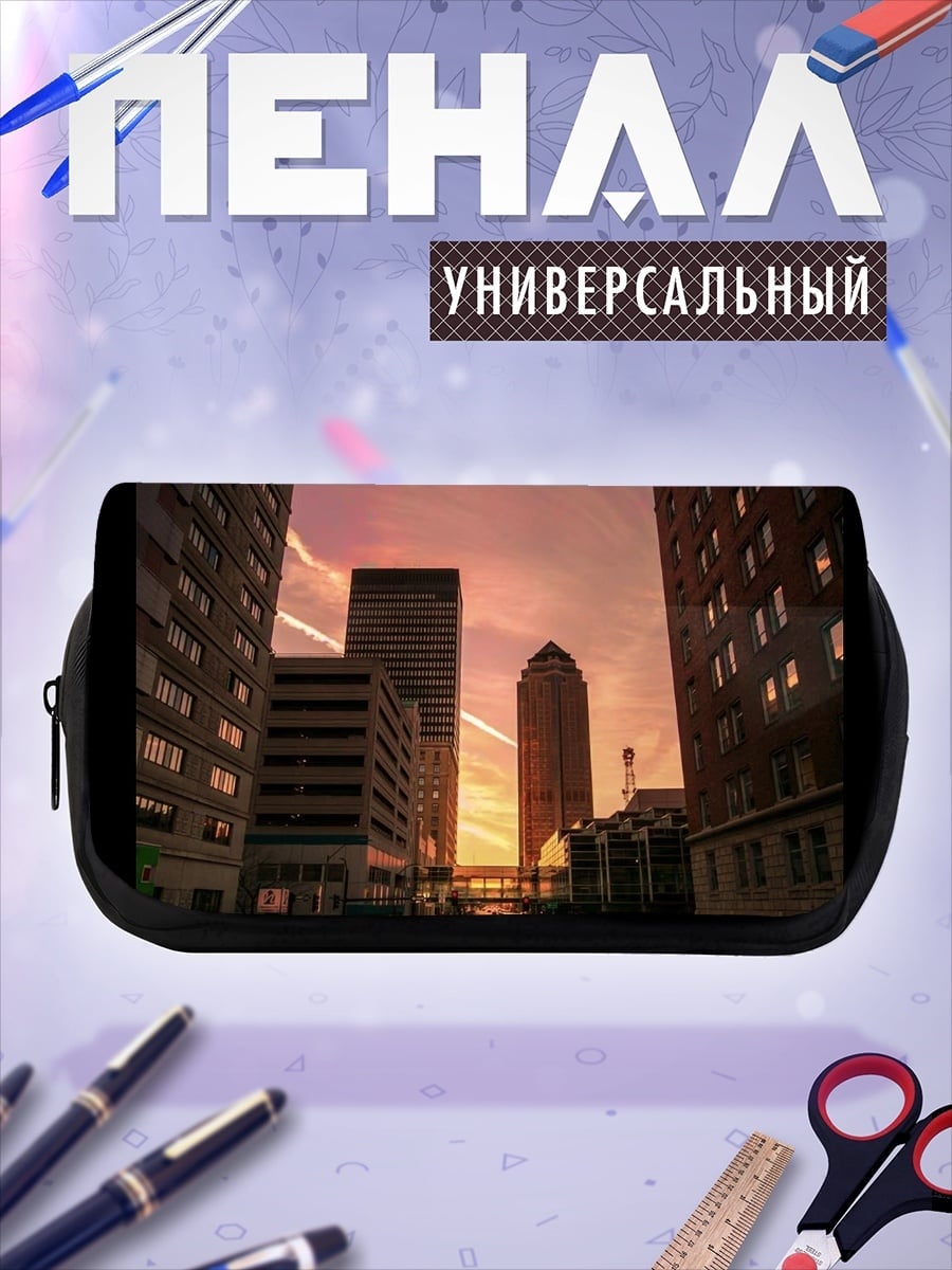 Пенал-косметичка Городской закат