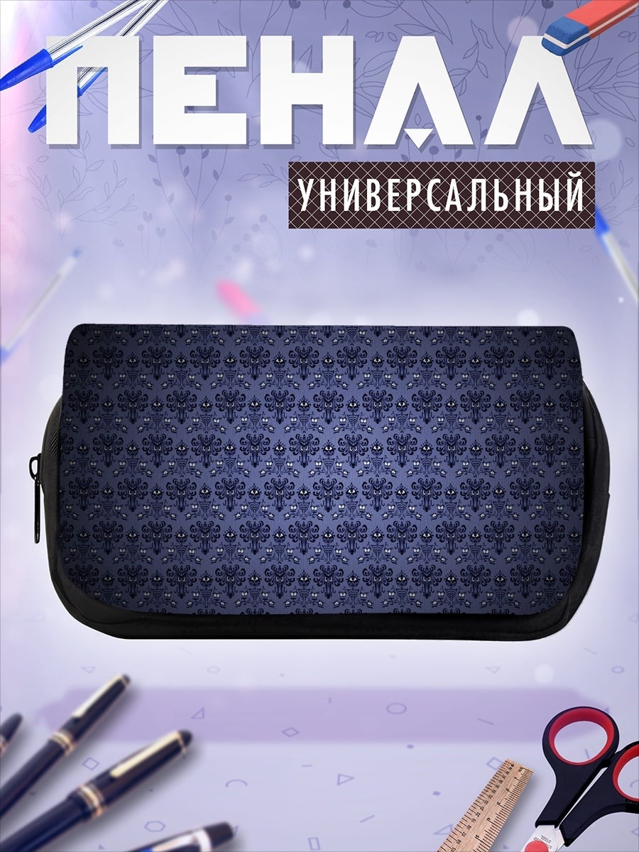 Пенал-косметичка Синий узорчатый фон