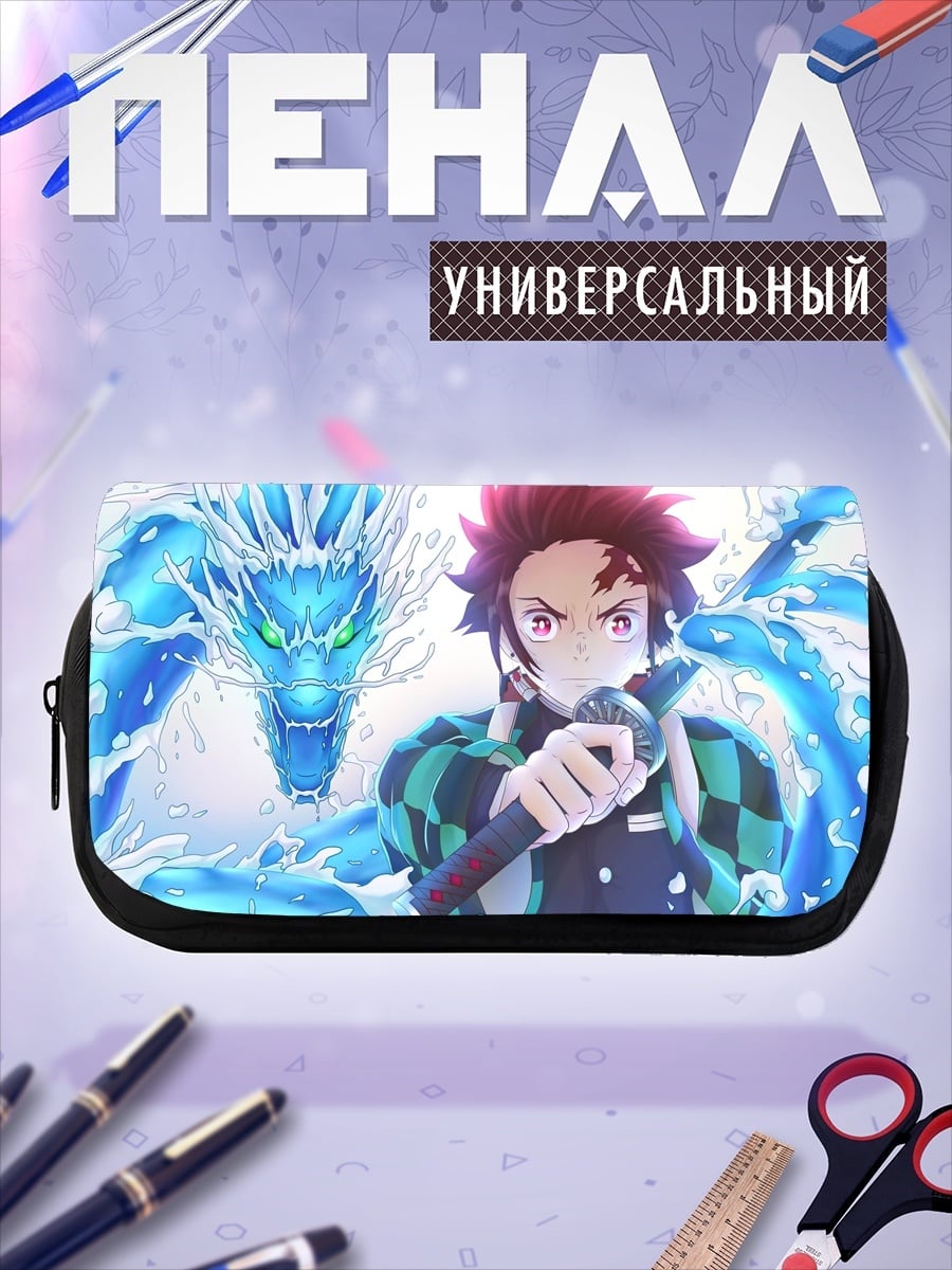 Пенал-косметичка Водный дракон Танджиро