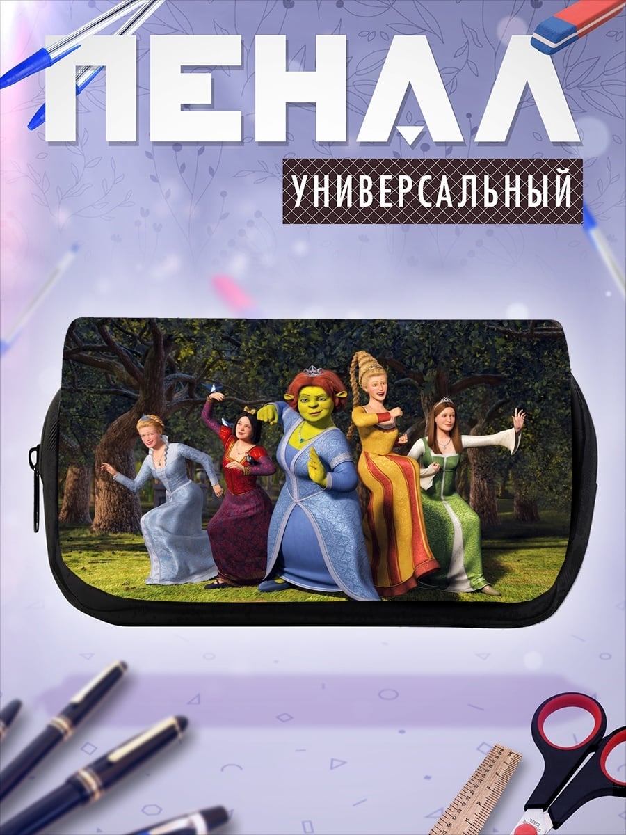 Пенал-косметичка Принцессы Шрека