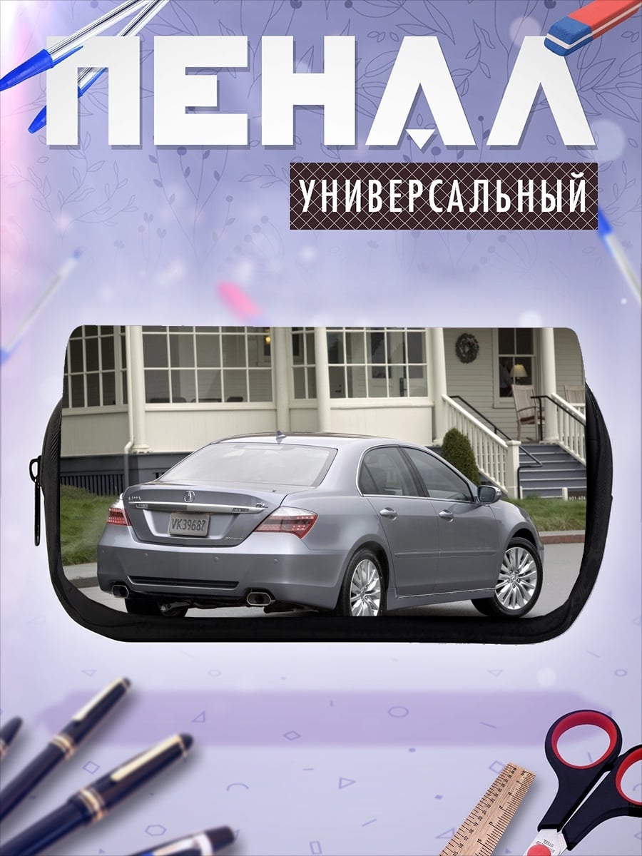 Пенал-косметичка Серебристый седан