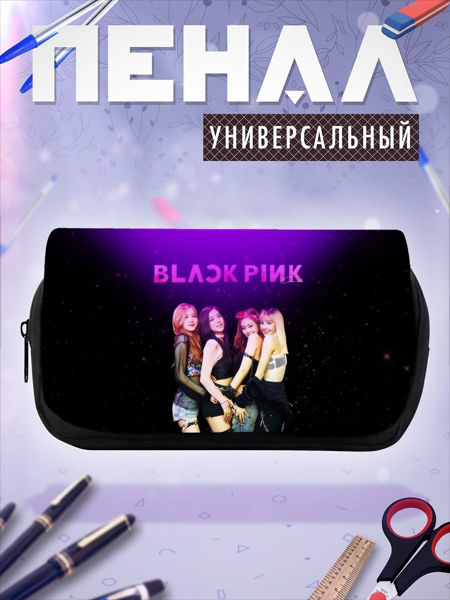 Пенал-косметичка BLACKPINK