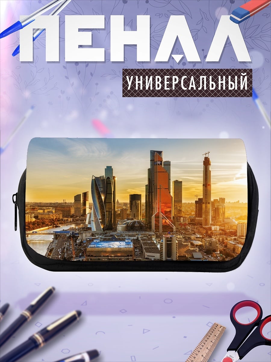 Пенал-косметичка Москва Сити закат