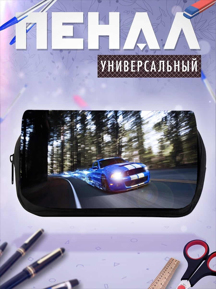 Пенал-косметичка Синий спорткар