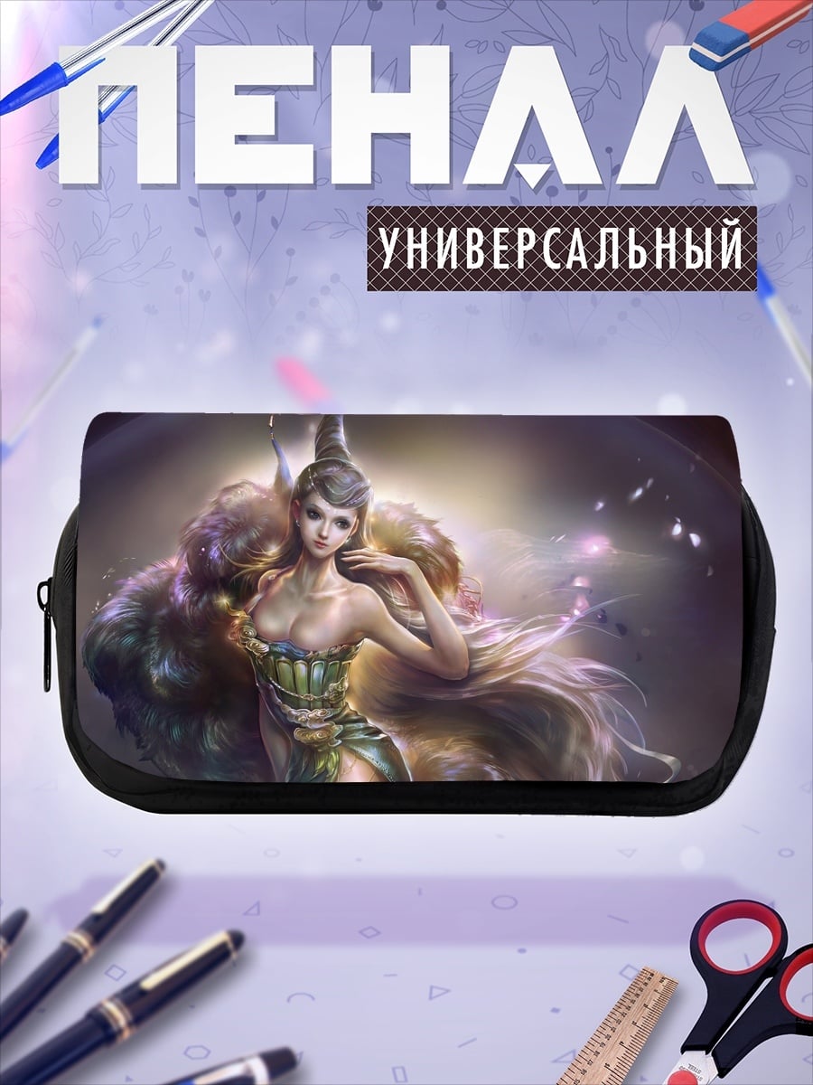 Пенал-косметичка Волшебная дева