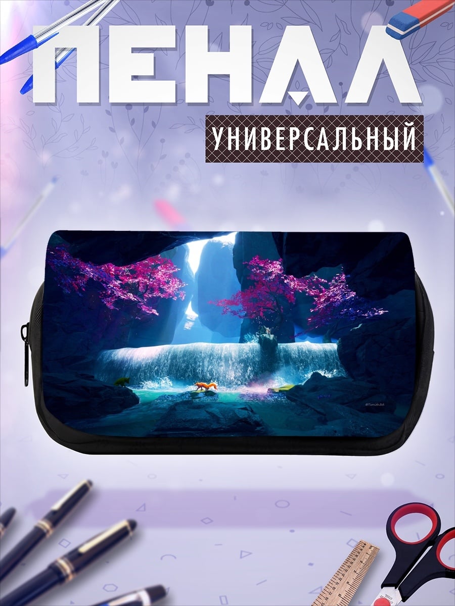 Пенал-косметичка Волшебный водопад