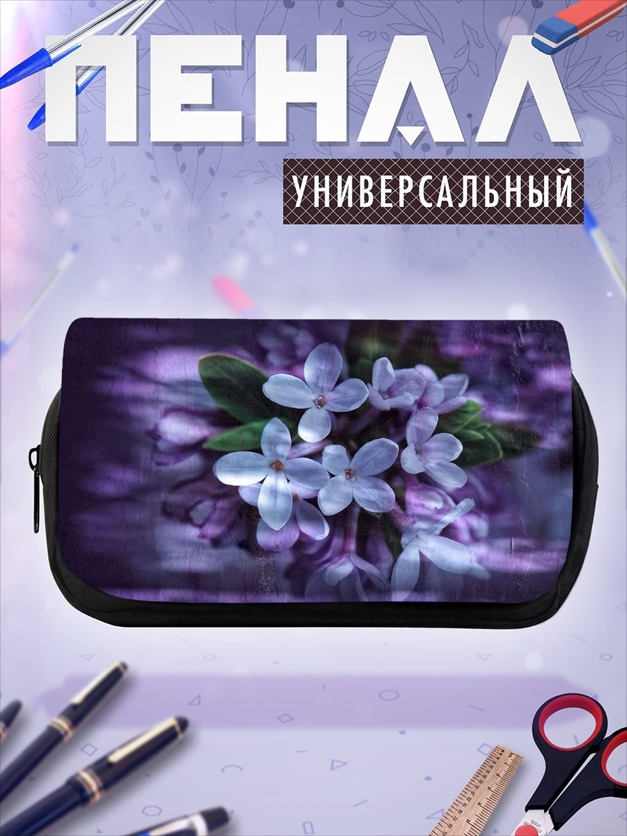 Пенал-косметичка Фиолетовые цветы
