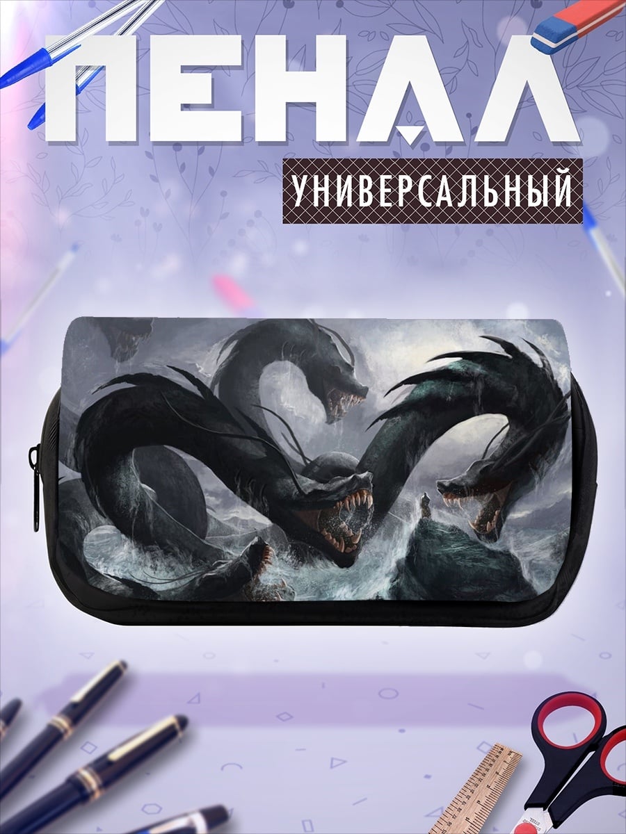Пенал-косметичка Многоголовая гидра