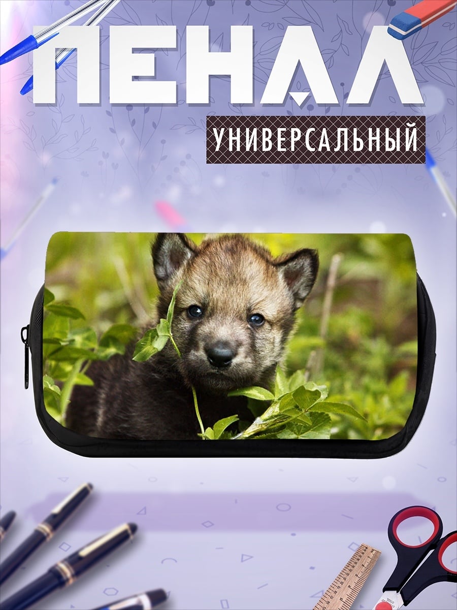 Пенал-косметичка Волчонок в траве