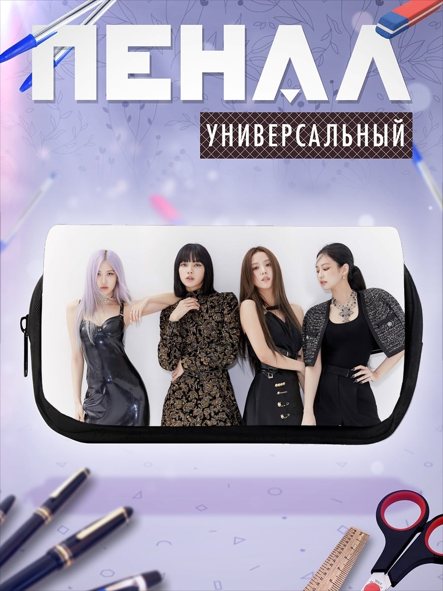 Пенал-косметичка Девушки Blackpink