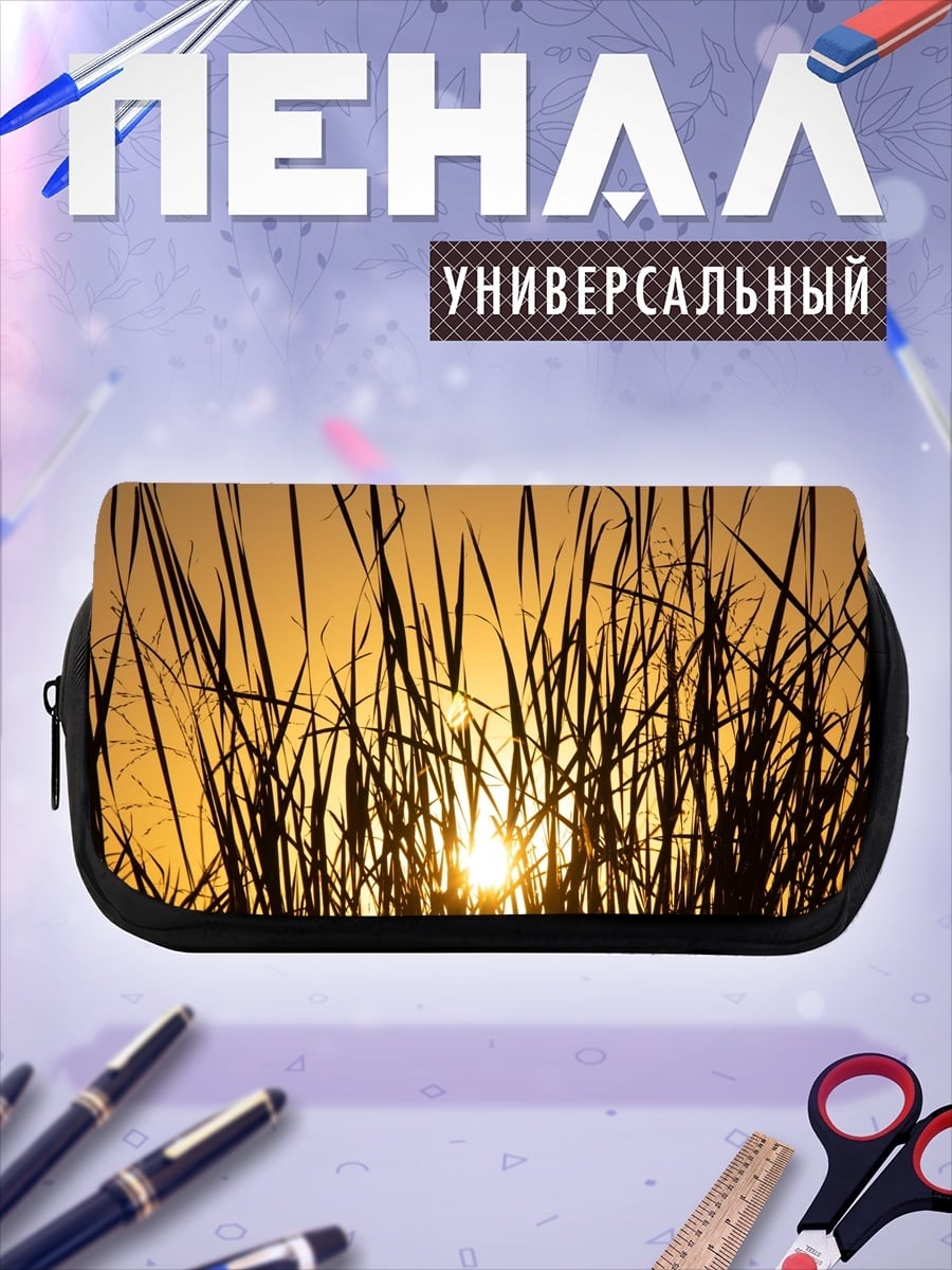 Пенал-косметичка трава на закате