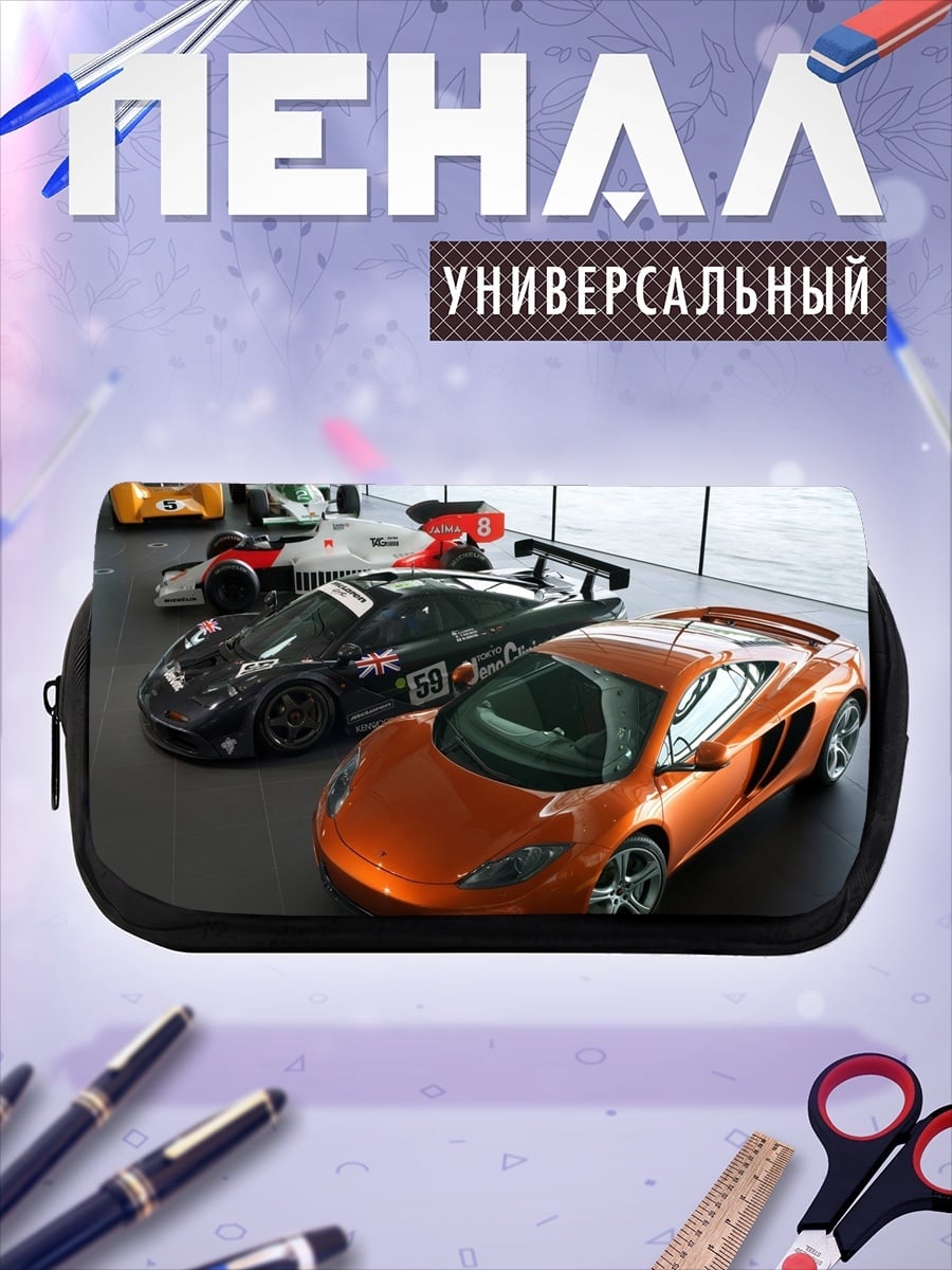Пенал-косметичка Автоспорт