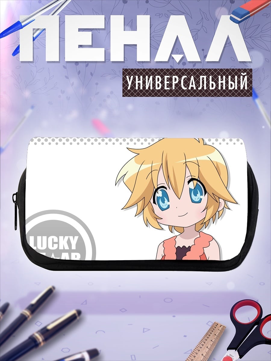 Пенал-косметичка Персонаж Lucky Star