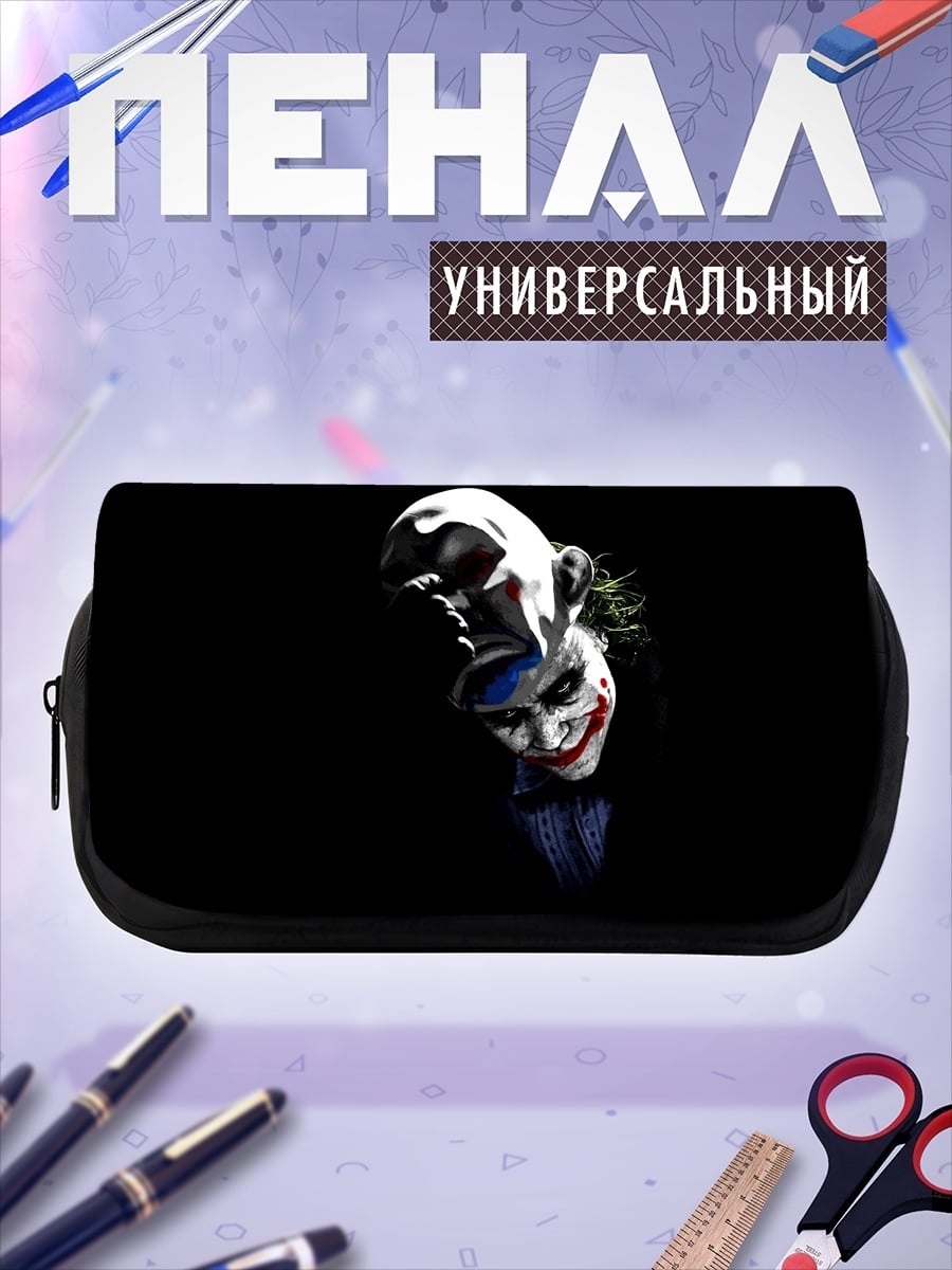 Пенал-косметичка клоун джокер арт