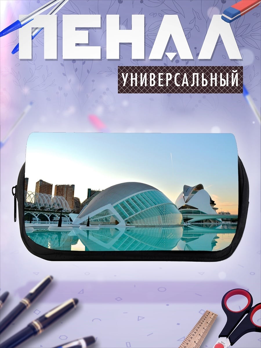 Пенал-косметичка современная архитектура валенсия