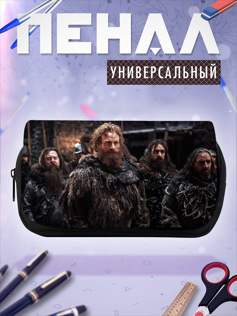 Пенал-косметичка Воины Севера