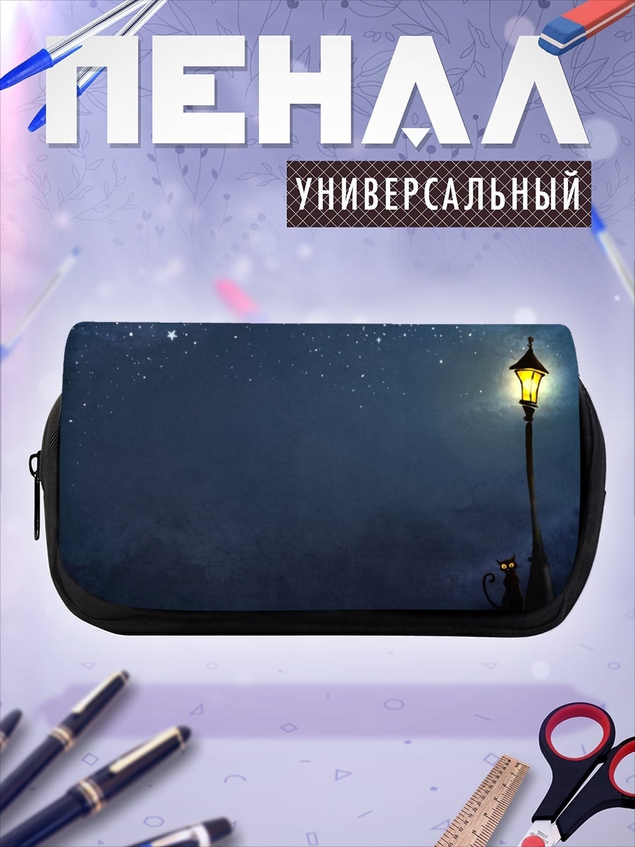 Пенал-косметичка Ночной фонарь и кот
