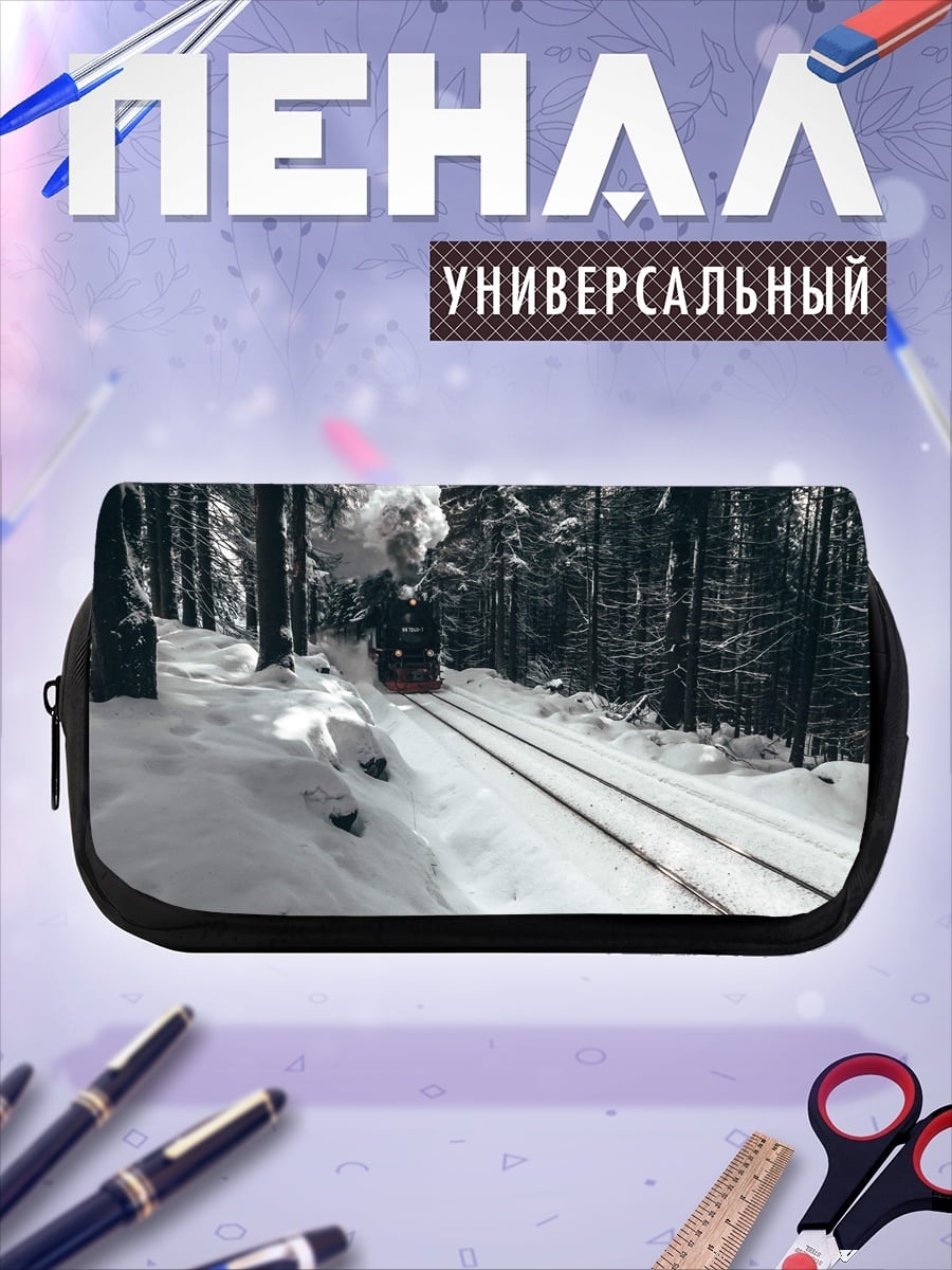 Пенал-косметичка Зимний поезд