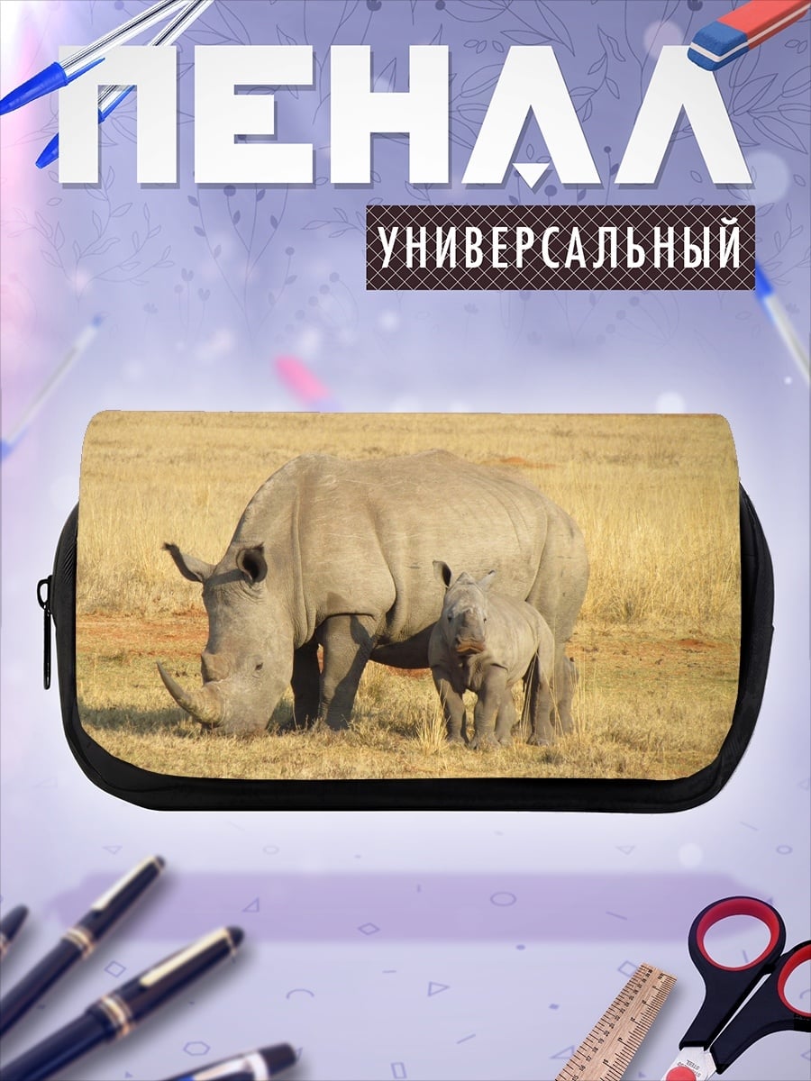 Пенал-косметичка Носорог с детёнышем