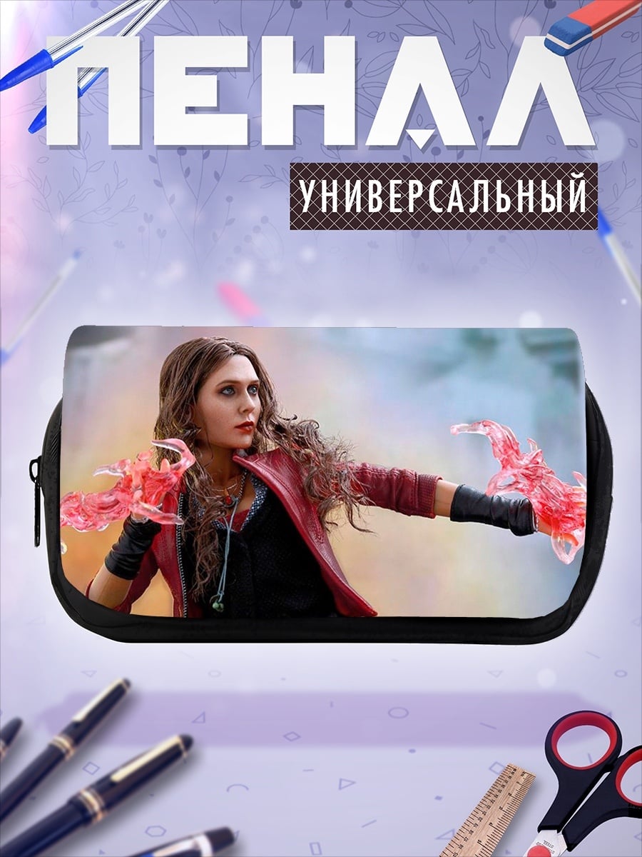 Пенал-косметичка Алая ведьма