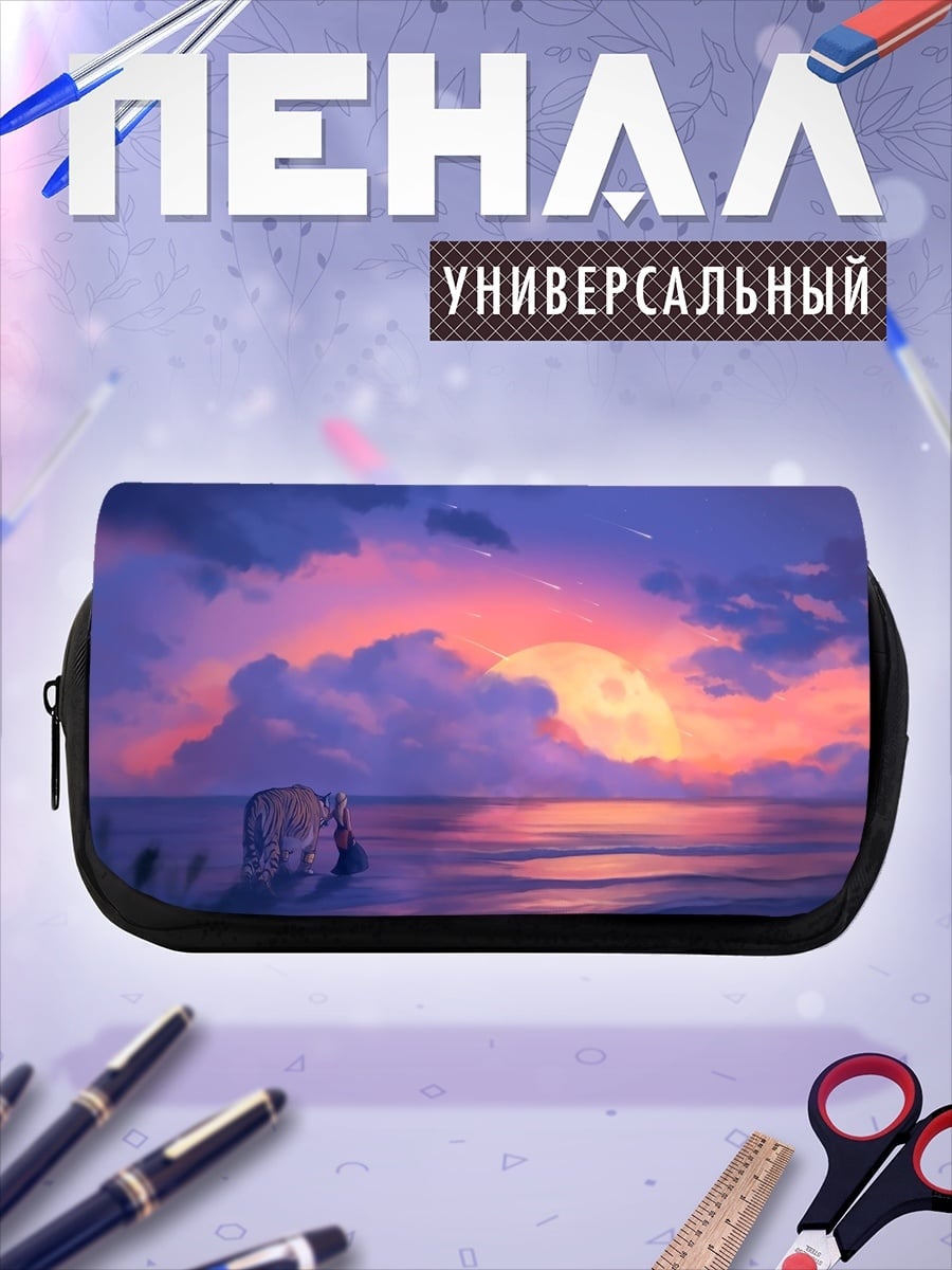 Пенал-косметичка Закат над морем