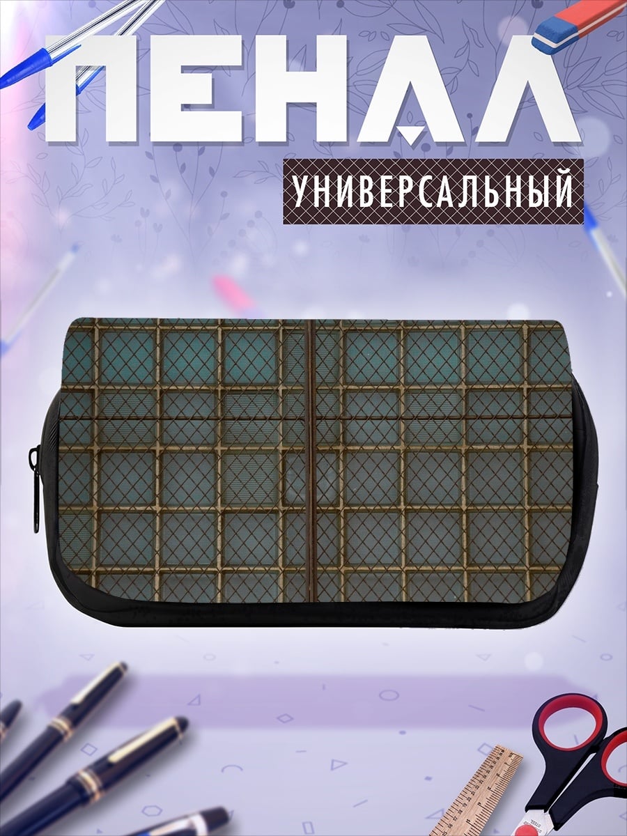 Пенал-косметичка Металлическая решетка фон