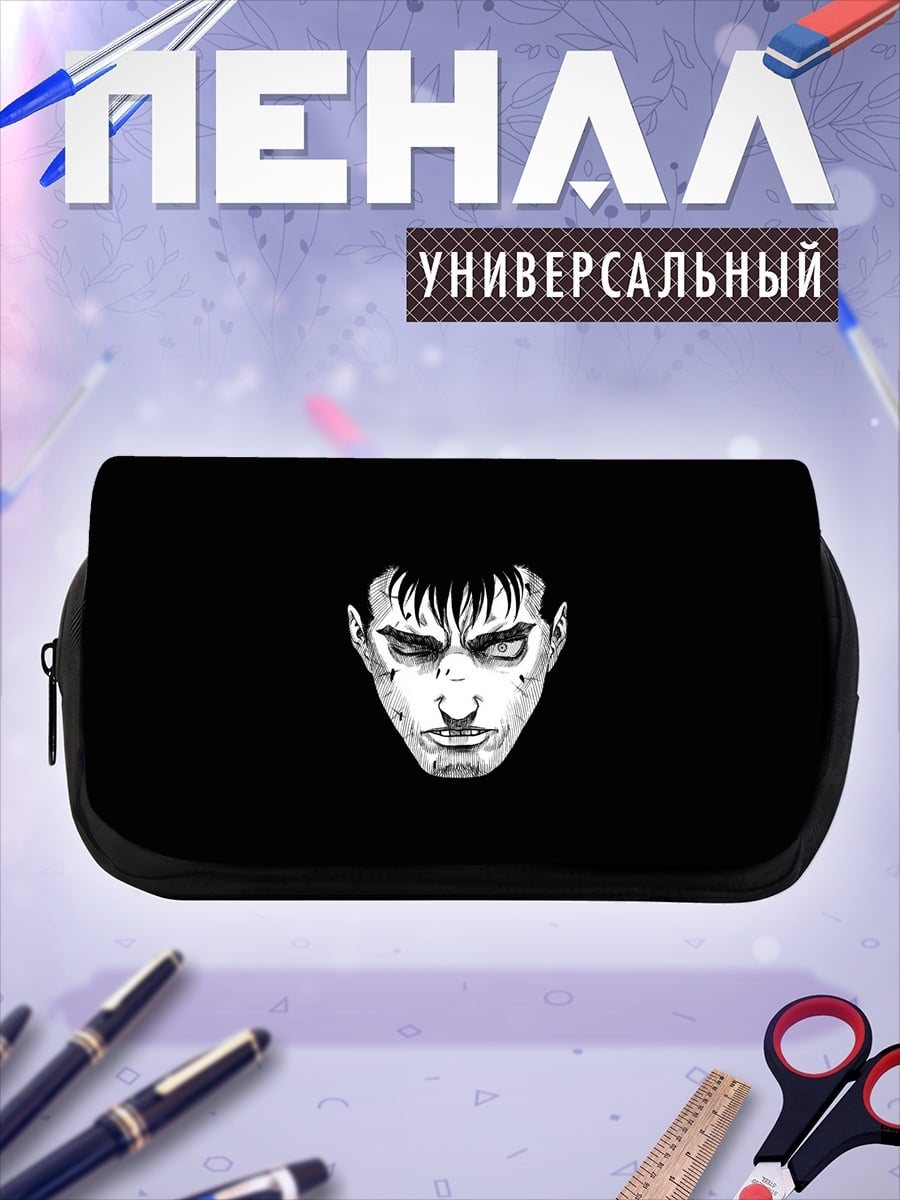 Пенал-косметичка Гатс Чёрный Мечник