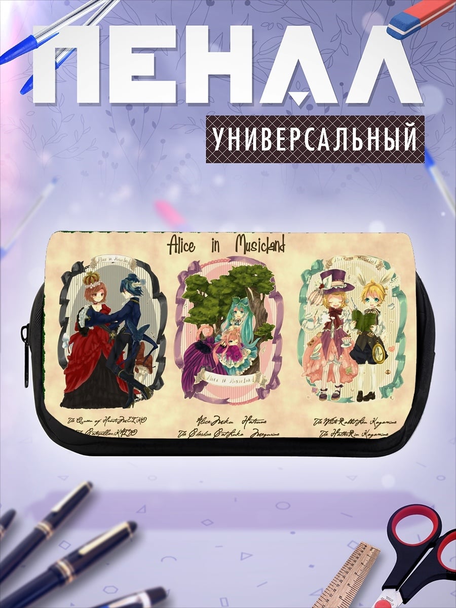 Пенал-косметичка Алиса в стране чудес