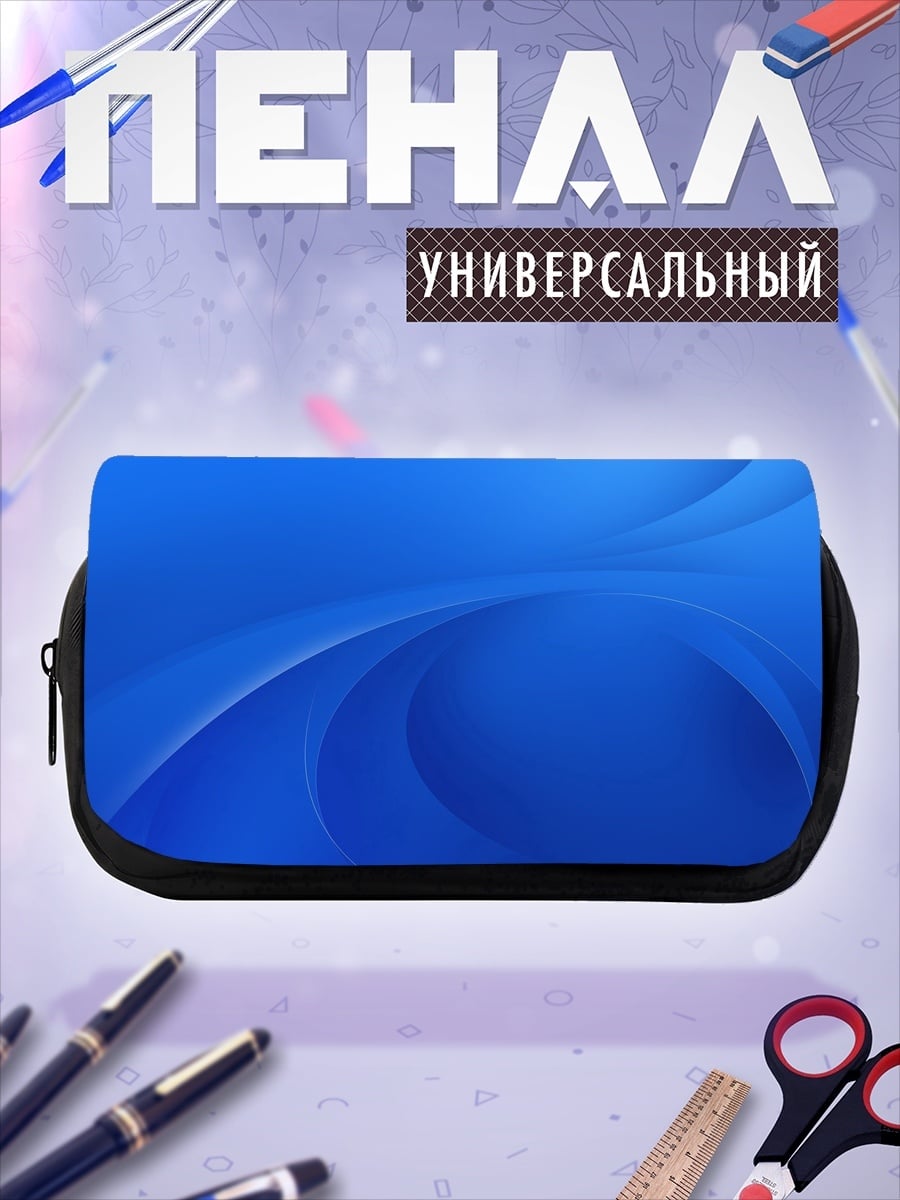 Пенал-косметичка абстрактный синий узор