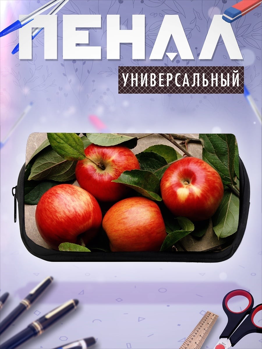 Пенал-косметичка спелые яблоки