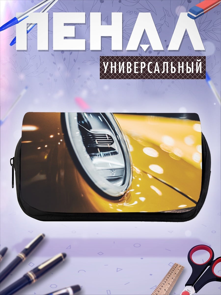 Пенал-косметичка Фары желтого авто