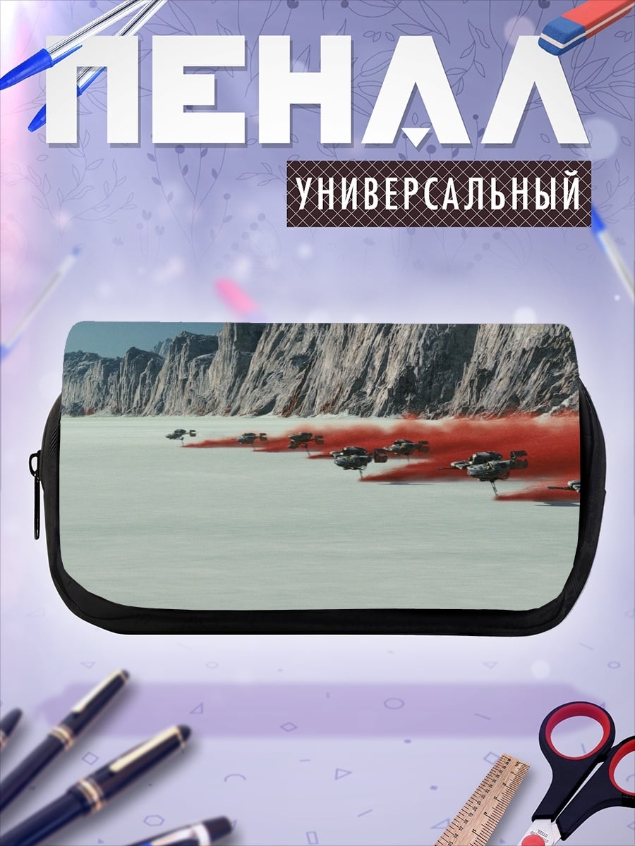 Пенал-косметичка красный дым погоня