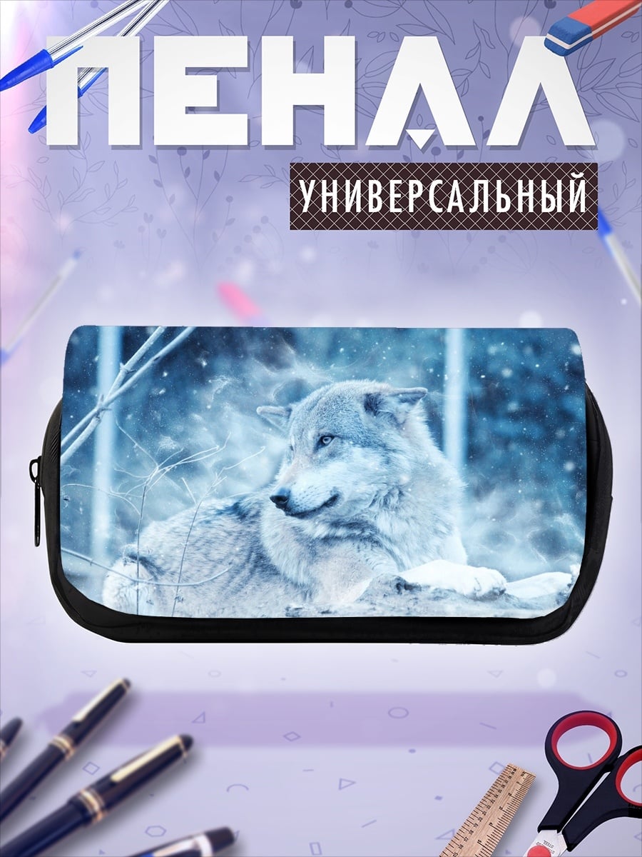 Пенал-косметичка зимний волк