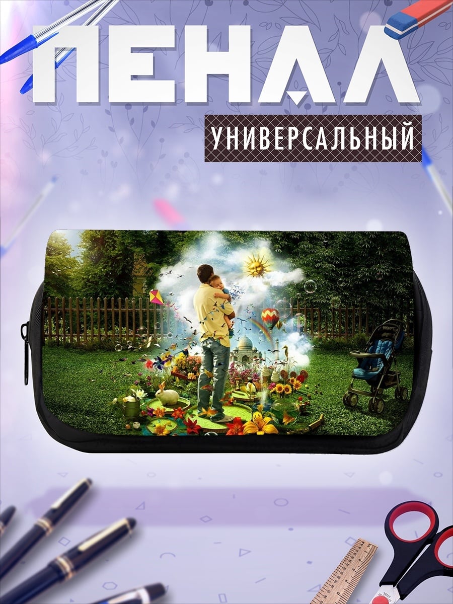 Пенал-косметичка отец с ребенком