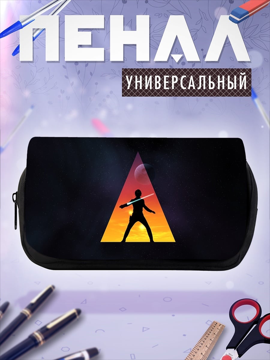 Пенал-косметичка Силуэт джедая со световым мечом